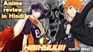 Haikyuu- Review in Hindi