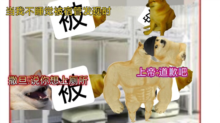 ซาตาน: ฉันควรสักหน้าใครดีนะ?