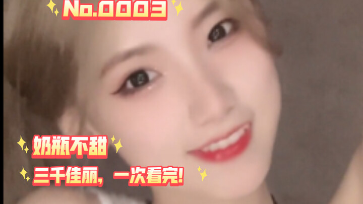 【No.0003: Not Sweet in a Bottle】Such a super sweet girl—can you believe she's from Northeast China?