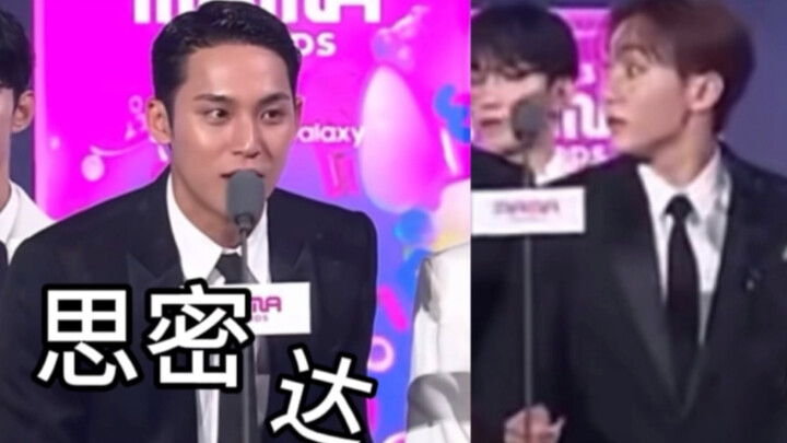 【SEVENTEEN】MAMA alias Kisah Petualangan Kim Min-kyu dan Woo Seong-kwan