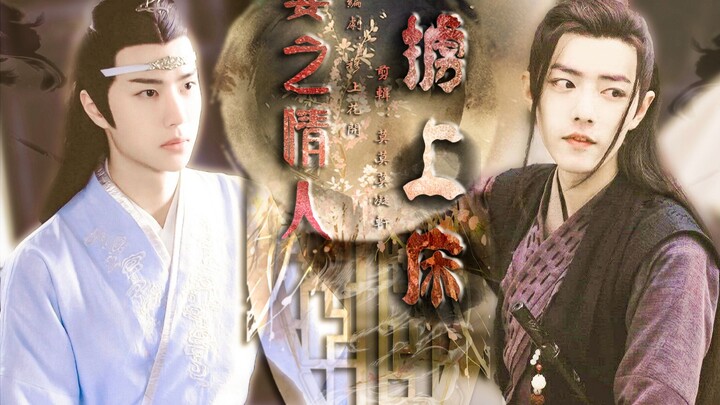 [Versi Drama Wangxian | Bojun Yixiao] Tujuh [double clean] pasangan model "Kekasih istri diculik ke 