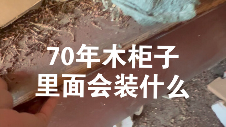 ในตู้ไม้สามารถเก็บอะไรได้บ้าง #ของเก่า #ของโบราณ #ความทรงจำวัยเด็ก