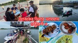 চলুন বাংলাদেশে ইকো পার্কে যাই ll Ms Bangladeshi Vlogs ll