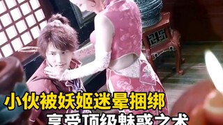 Chàng trai bị yêu cơ làm cho mê mẩn rồi trói lại, tận hưởng thuật quyến rũ đỉnh cao