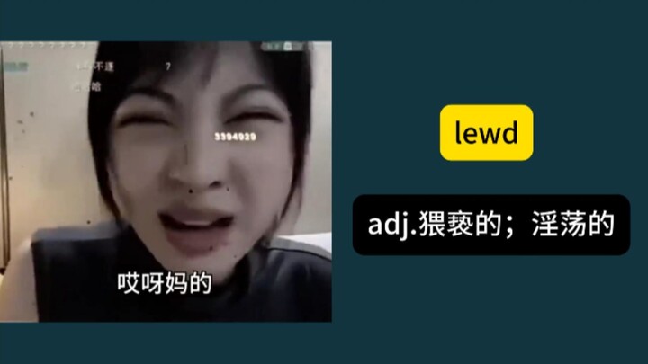 “The first time I’ve seen lechery on a girl’s face”