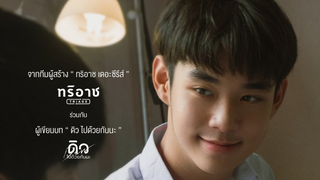 Self Episode 6 English sub