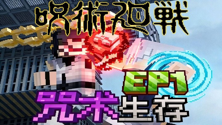 Jujutsu Kaisen Survival | Awakened Sorcerer! The Strongest Cursed Spirit User, Gojo Satoru!?