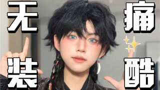 Bisakah memakai anting meski tanpa tindik? Tiga metode pemakaian yang cocok untuk 99% anting