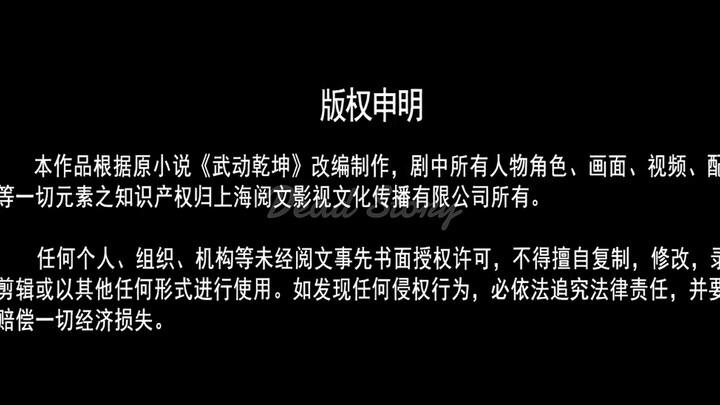 DONGHUA 🔥🔥🔥🔥🔥Wu Dong Qian Kun ✅✅ Eps.1 Sub.Indo ,Part 1