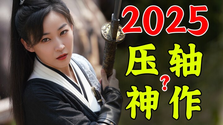 Ứng cử viên siêu phẩm đã được “đặt trước”? Bom tấn cổ trang bí ẩn gây bất ngờ năm 2025: “Hải Thị Thâ