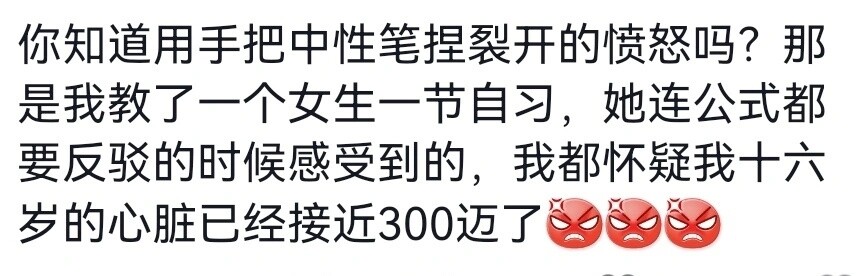 学霸给学渣讲题时会擦出爱情的火花嘛 