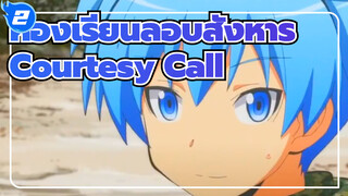 ห้องเรียนลอบสังหาร |AMV-Courtesy Call_2