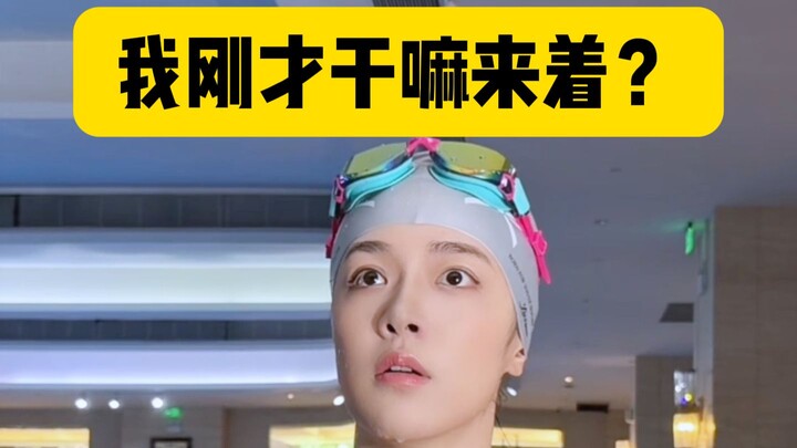 What was I just doing…?