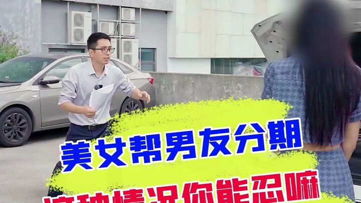 小伙带着女友来M车，我为何坚决不让他M车？