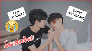 โดนแฟนซ้อมตาเขียว!! He Hit Me In My Sleep *Prank* | Pondday and Nonny