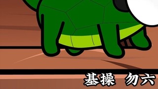 Episode 14 | How many times should the little turtle brag in one night?