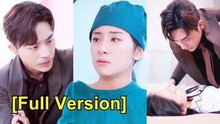 (เต็มเรื่อง)  เขาบังคับรักแต่ถูกเธอผลักตกเตียง จนกระทั่งรู้ว่าเธอคืออดีตภรรยา