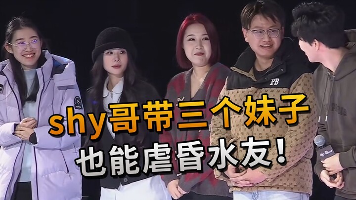 Turnamen persahabatan Rongyi: TheShy membawa tiga cewek dan secara terbuka mengaku sedikit tertekan,
