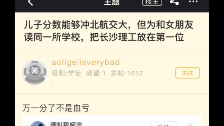 Điểm con trai đủ để đỗ Bắc Hàng, Giao Thông, nhưng vì bạn gái mà đặt Trường Lý Công Nghệ Trường Sa l