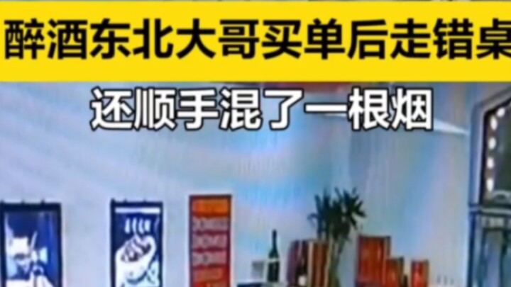 Pada tanggal 12 Agustus, di Harbin, Heilongjiang, seorang pria dari Tiongkok Timur Laut pergi ke mej