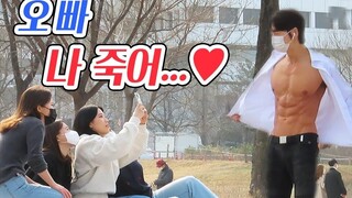 (SUB)แกล้งคน จะเป็นยังไงเมื่อนายแบบสุดหล่อโชว์กล้ามในที่สาธารณะ