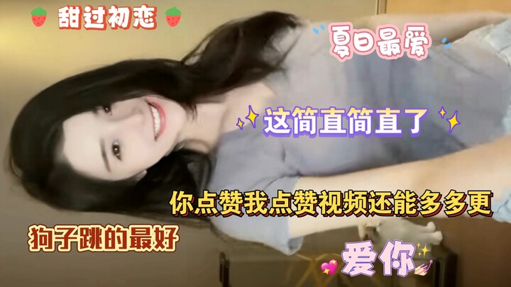 你一票我一票，王姐跳到八十八