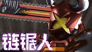 【October】Chainsaw Cow OP: "Kick Back"