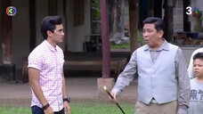 บ้านนี้ผีไม่ปอบ EP.11 ตอนจบ