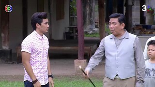 บ้านนี้ผีไม่ปอบ EP.11 ตอนจบ