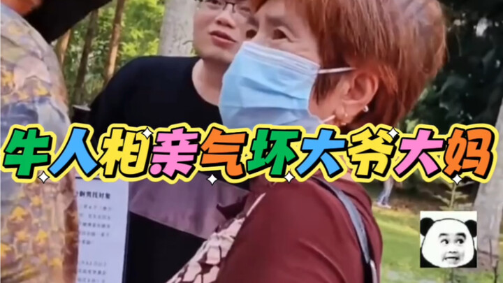 Li Lei’s reverse blind date: switch the genders, and even the aunties are furious.