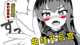 路边捡到美少女这是什么体验?!【漫画骚操作】