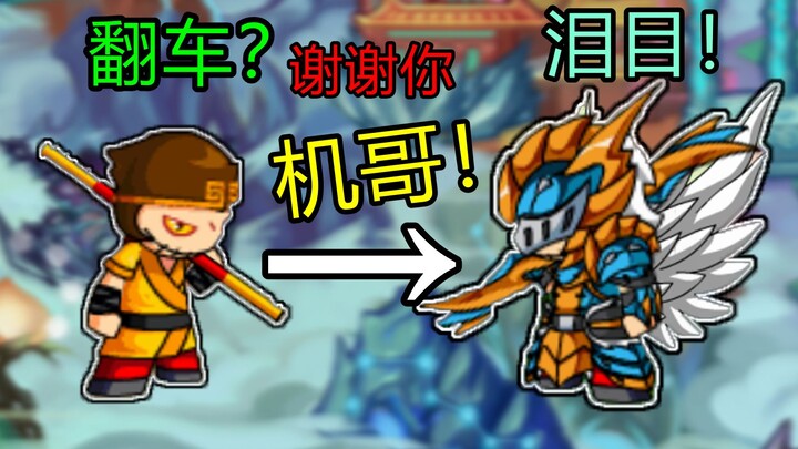 【Clear Hanya dengan 1 Nyawa】Hanya punya satu nyawa, mati sekali langsung restart! Abang Ji, dewa aba