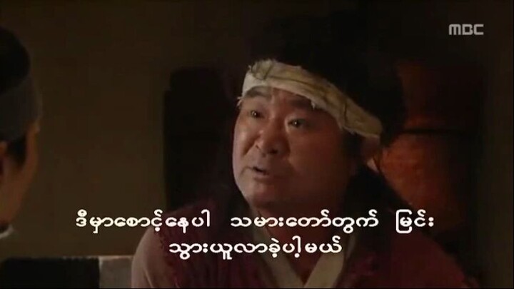 အပိုင်း - 39