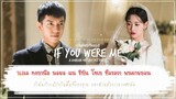 [Karaoke/Thaisub]If you were me - Jimin Yuna (AOA) feat유회승(N.Flying) A Korean Odyssey(화유기) OST Part5