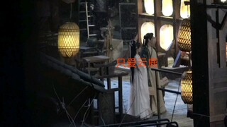 《罗云熙x白鹿》长月烬明 浪漫雪中逛市路透