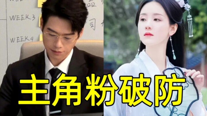 【บ่นหน่อย】ตัวประกอบดังข้ามวงการไปแล้ว ทำไมเหรอ? แฟนคลับตัวเอกอย่าเพิ่งเสียความมั่นใจไปสิ!