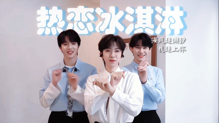 ليس من الصعب معرفة من هو أكثر شخص في هذا المنزل يستمتع برقص هذه الرقصة «الآيس كريم العاطفي»، النشيد 