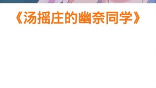 รายการเริ่มแล้วมาดูกันว่ามีใครได้ดูรายการฮาเร็มบ้าง