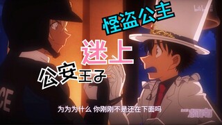 The new CP is so annoying! Play with handcuffs and white gloves! Toru Amuro VS Kaitou Kidd