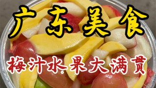 Pertama kali lihat sebaskom besar buah hanya dengan 20 yuan! Harga-harga ini benar-benar bikin kaget