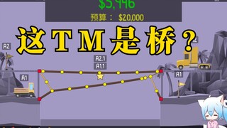อัจฉริยะสร้างสะพาน: ว่าด้วยเรื่องที่เหอซินทำให้การคอร์รัปชันเจริญรุ่งเรืองขึ้นได้อย่างไร!!! 【บันทึกค
