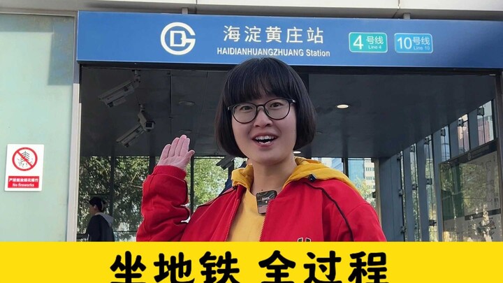 ภาษาอังกฤษที่ต้องใช้ตลอดการนั่งรถไฟใต้ดิน – สอนแบบช้าและปานกลาง