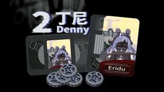 【绝区零】艾利都号（Eridu）薇薇安的饰演者居然是小18！？