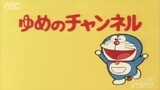 โดราเอมอน ตอน สถานีช่องความฝัน Doraemon Episode Dream Channel