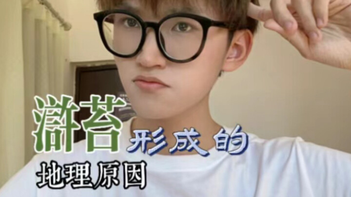 เกร็ดความรู้ทางภูมิศาสตร์เกี่ยวกับสาหร่ายฮู่ไถ… อืม… แล้วสาหร่ายฮู่ไถกินได้ไหมนะ…?