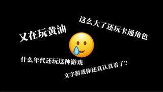 “这是一封献给所有gal玩家的情书”