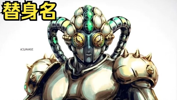 JOJO's latest official spin-off, Infinite King, one of the top ten substitutes, the Lord of the Flie