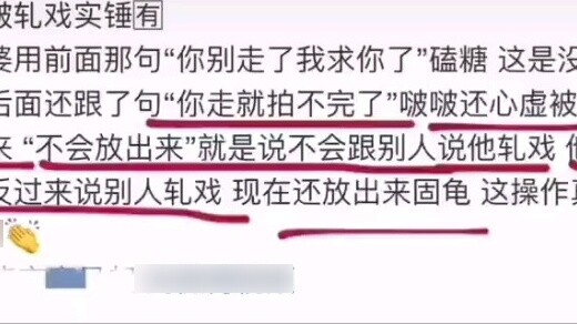 [Xiao Zhan/Clarification] The truth may come late but it will come