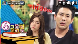 วันหยุดนี้ไปเที่ยวกันนะที่รักก l ตลก 6 ฉาก