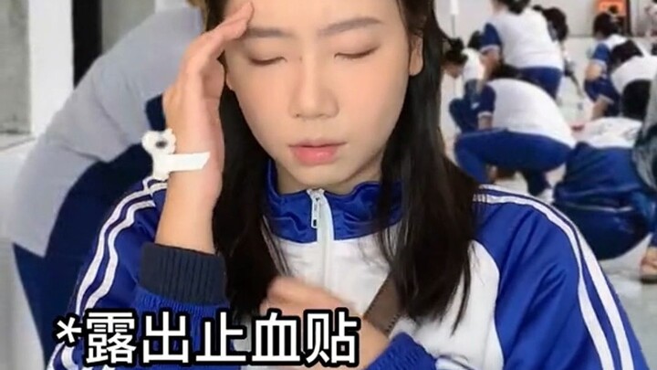 我的人设：带病上学的坚强女人